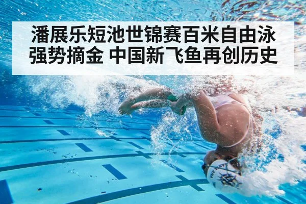 swimming pool turn technique