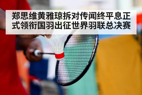 badminton training